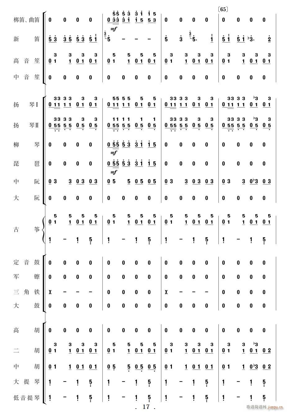 北京喜讯到边寨(民乐 )11-20