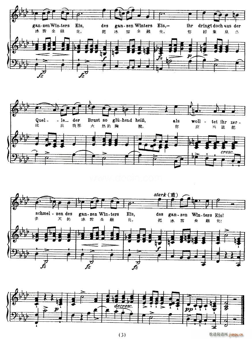 冻泪（中外文对照版、正谱 [奥]）