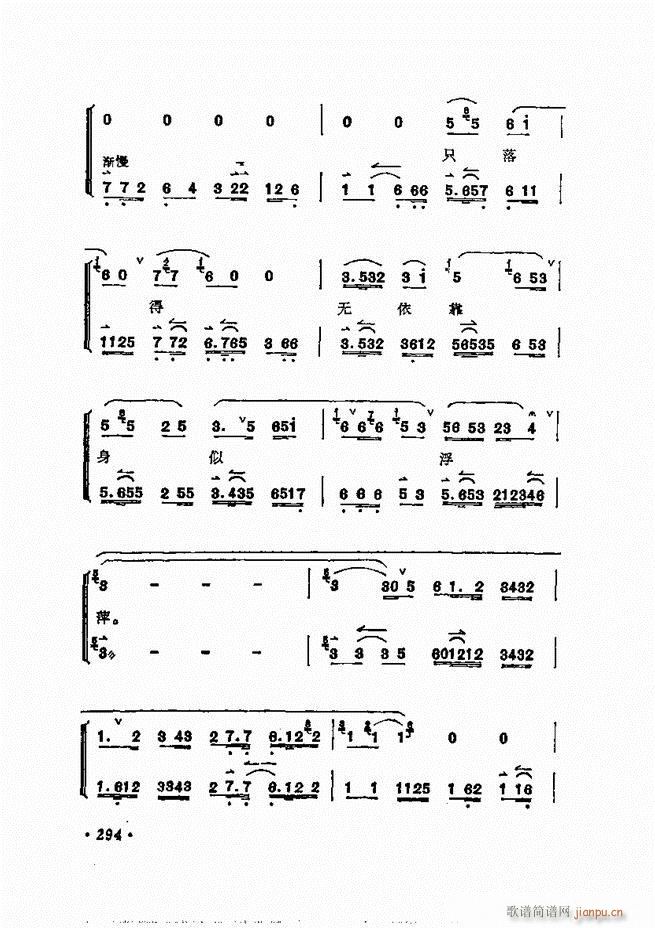 唱腔选集 241-300