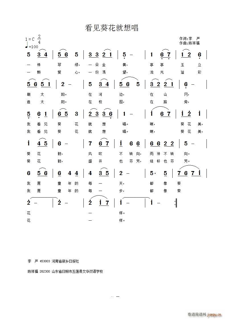 看见葵花就想唱