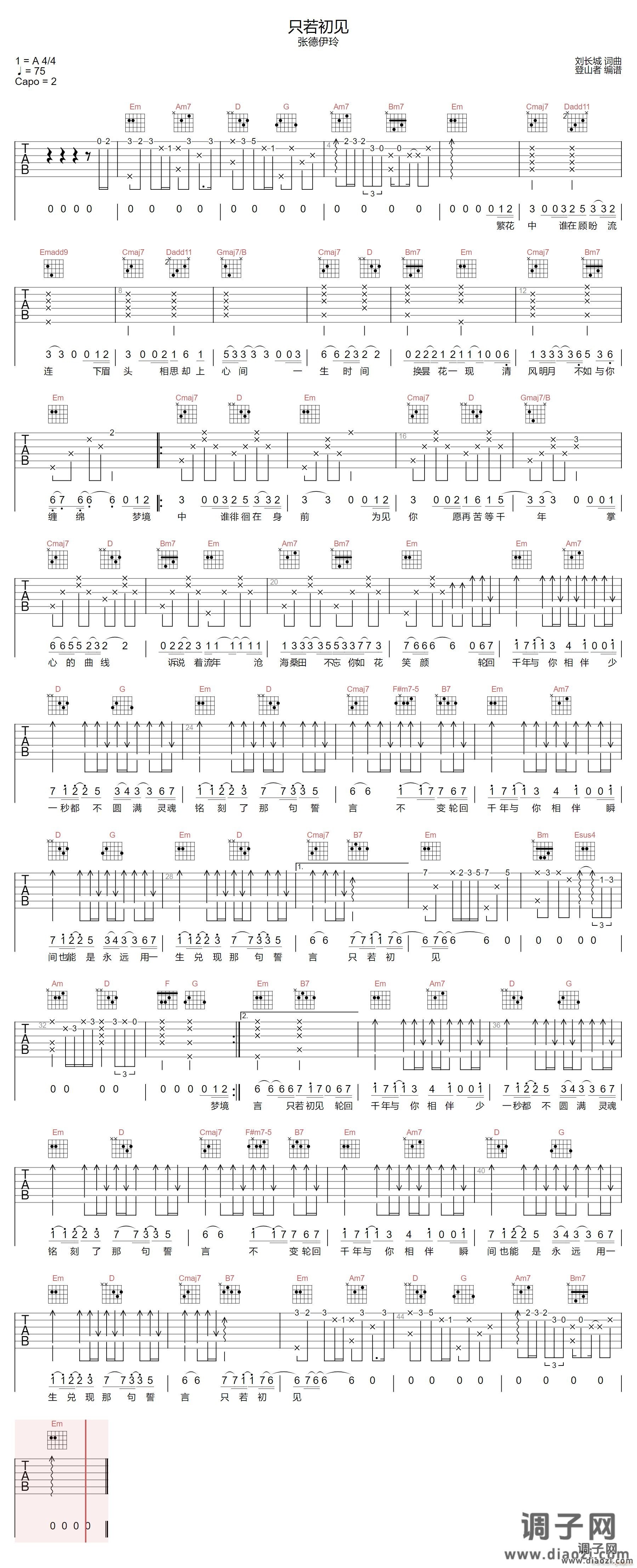 只若初见 （ G调原版编配）