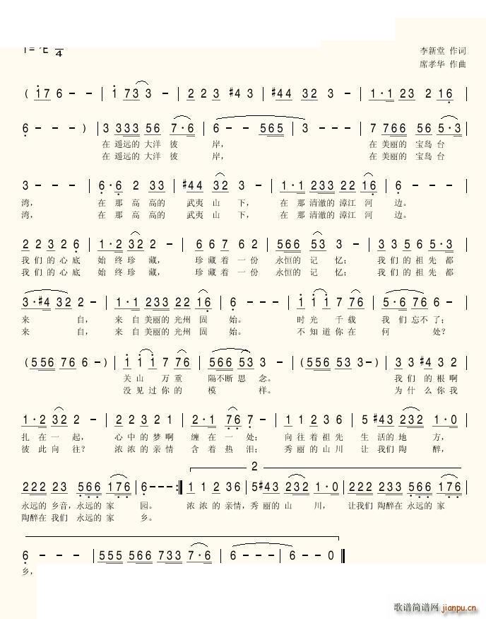 固始 永远的家乡