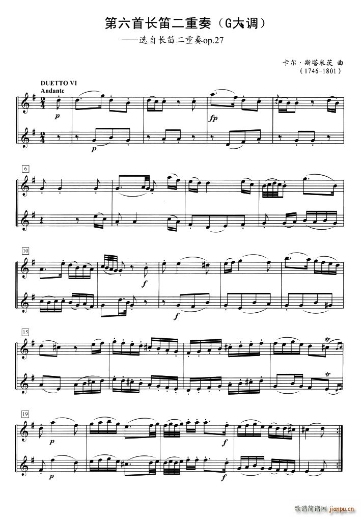 第六首长笛二重奏（G大调）