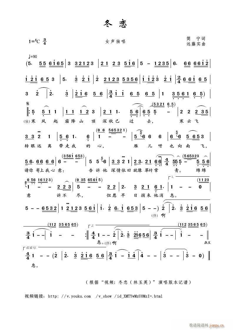 冬恋（ 视频 冬恋 本）