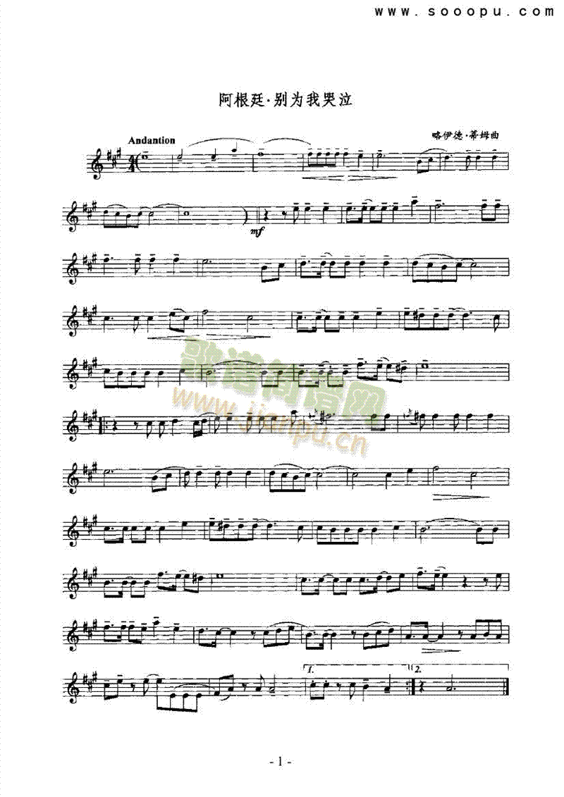 阿根廷，别为我哭泣 管乐类 萨克斯管