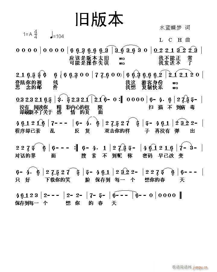 [原创]《旧版本》