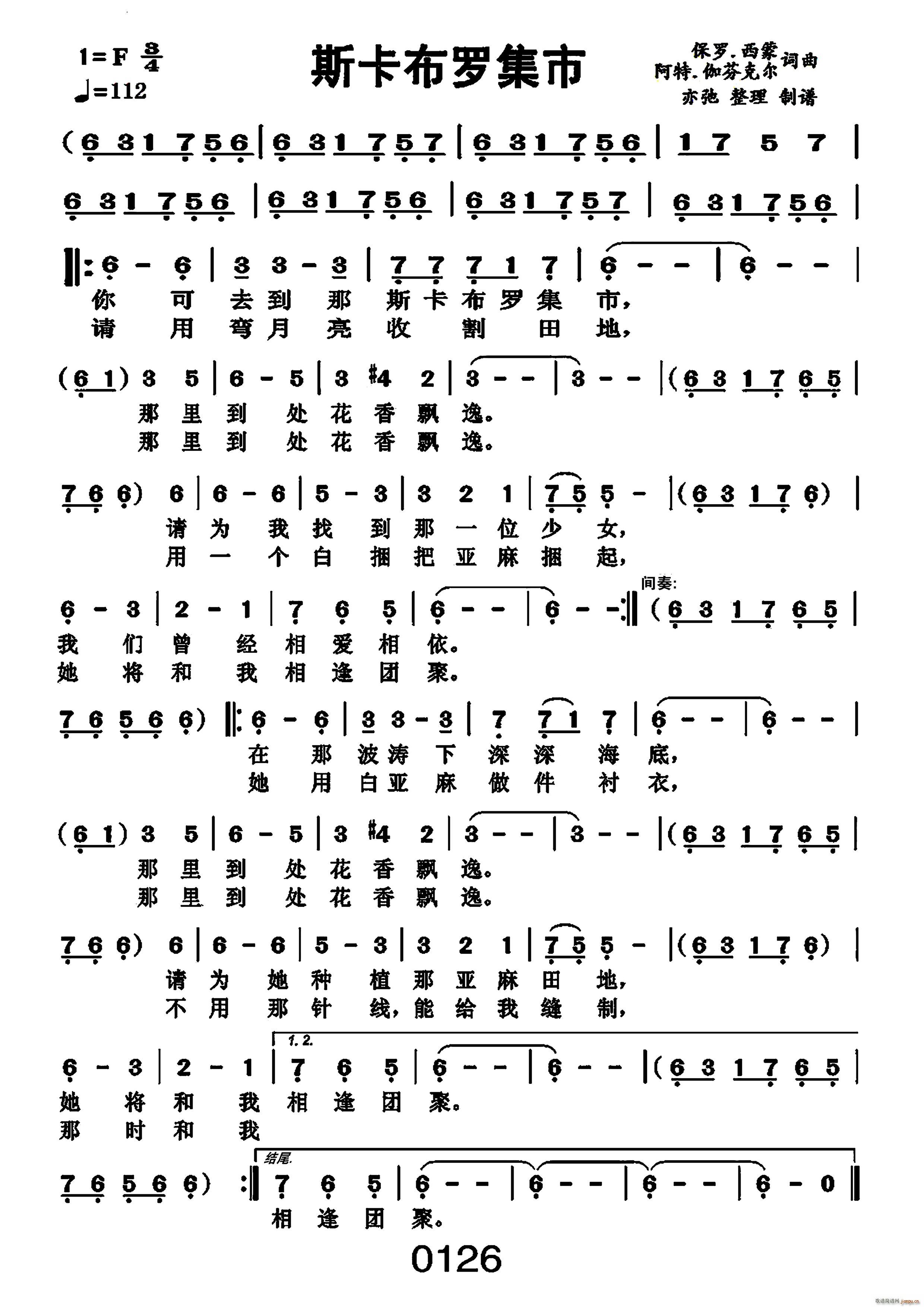 斯卡布罗集市编号-026