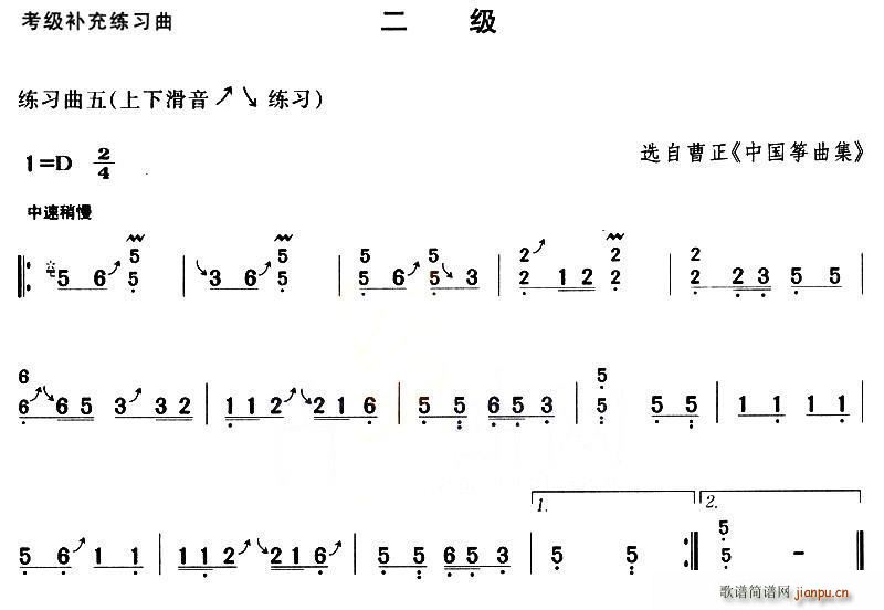古筝考级补充练习曲二级