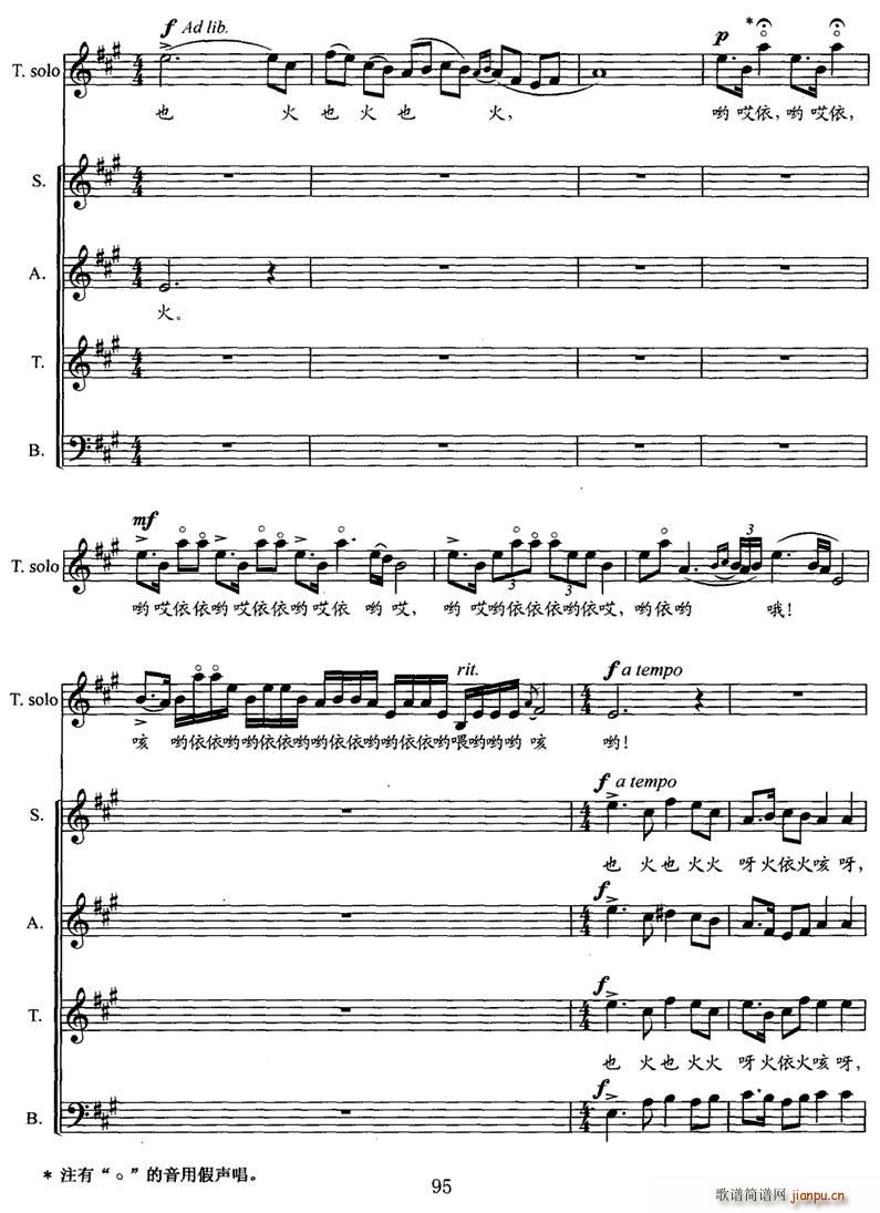 江汉行（六)打硪）