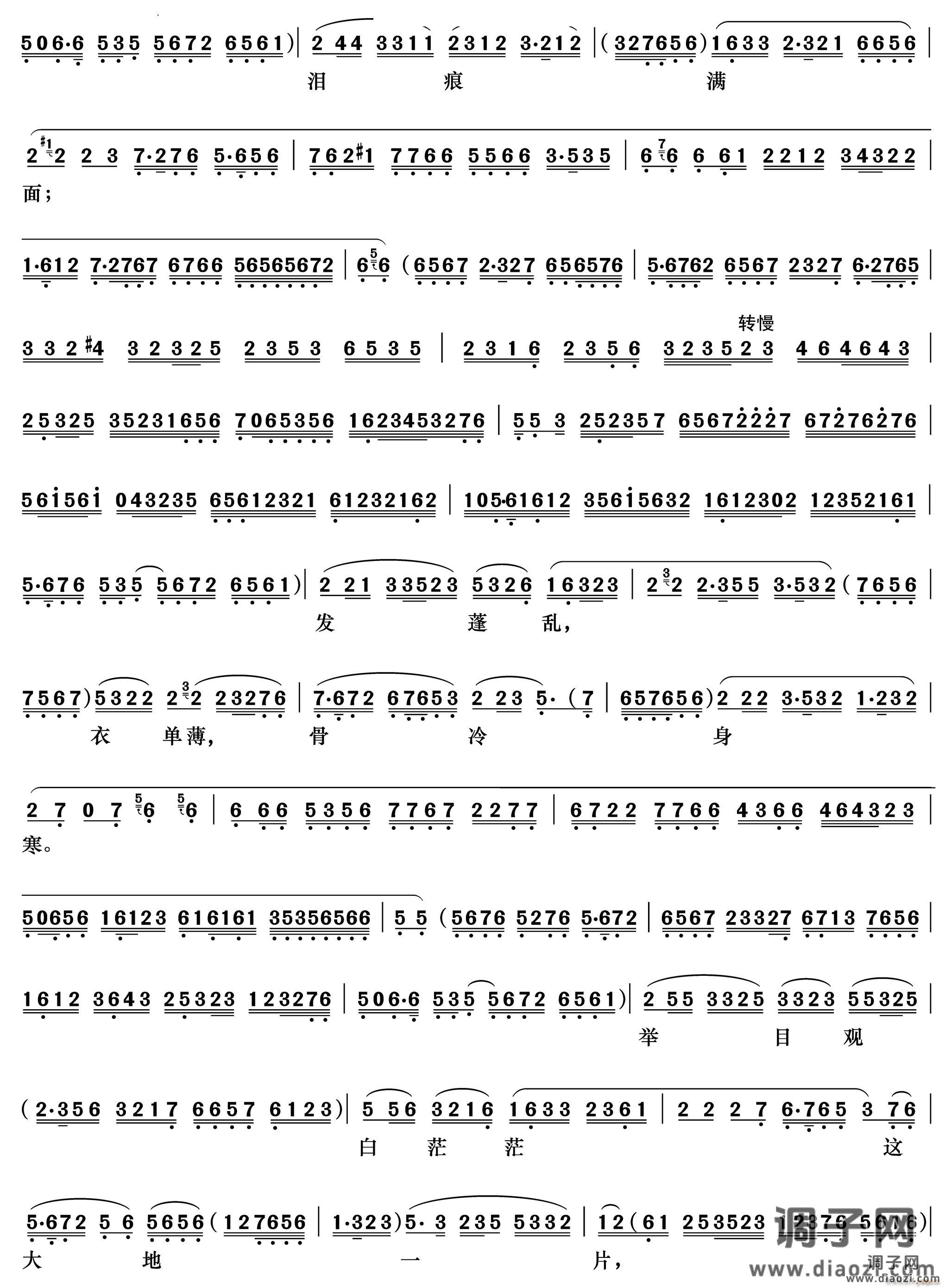 问苍天我欠下何人业怨《八珍汤》孙淑林唱段