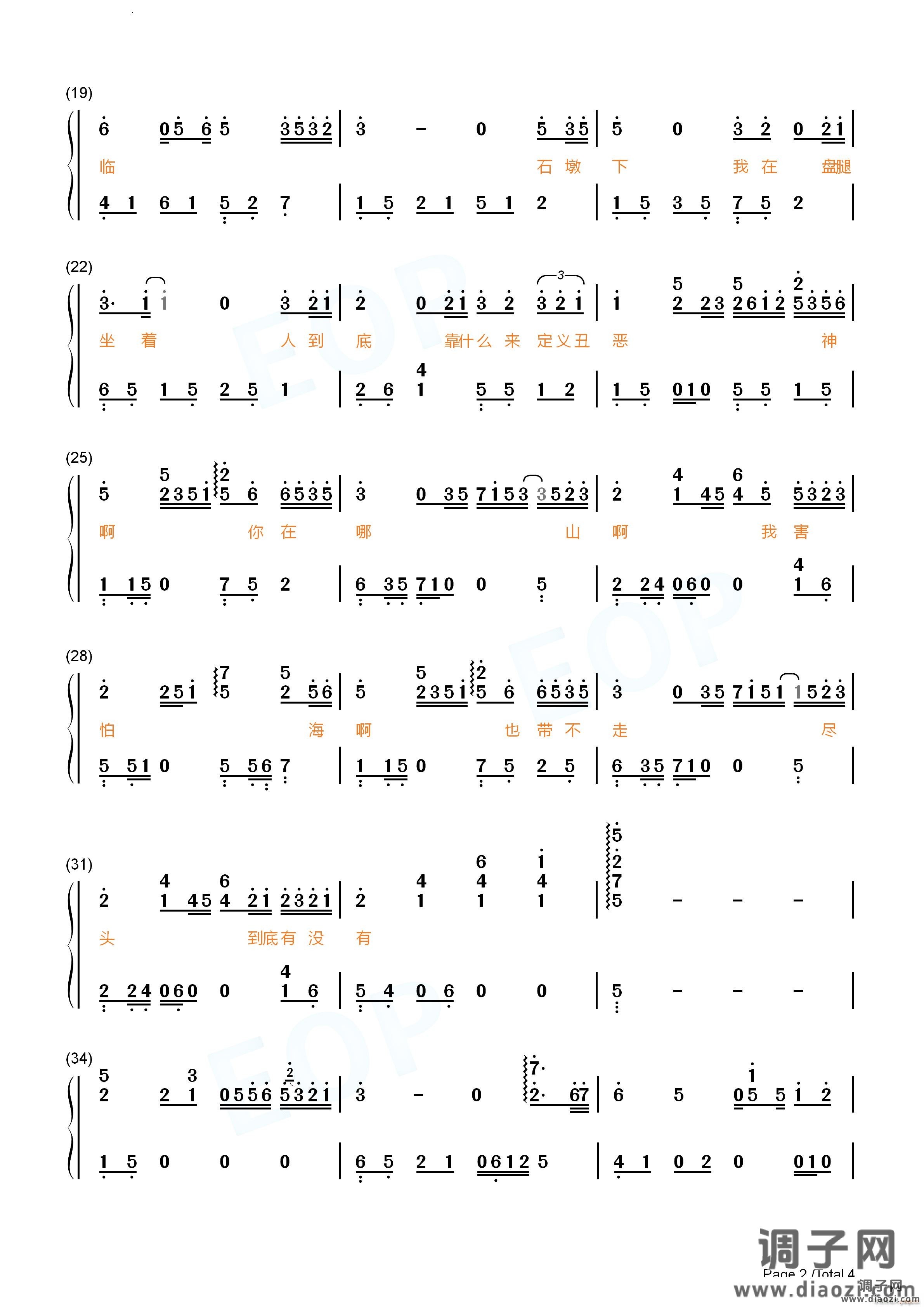 向云端完整好听版