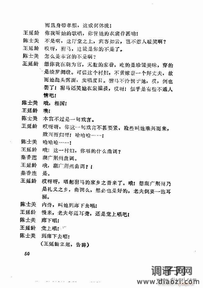 京剧集成 第五集 1-60目录