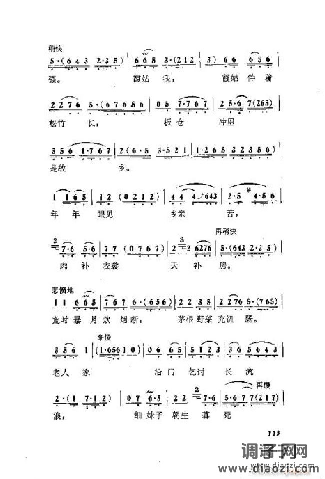 蝶恋花（京剧 ）（001-050）