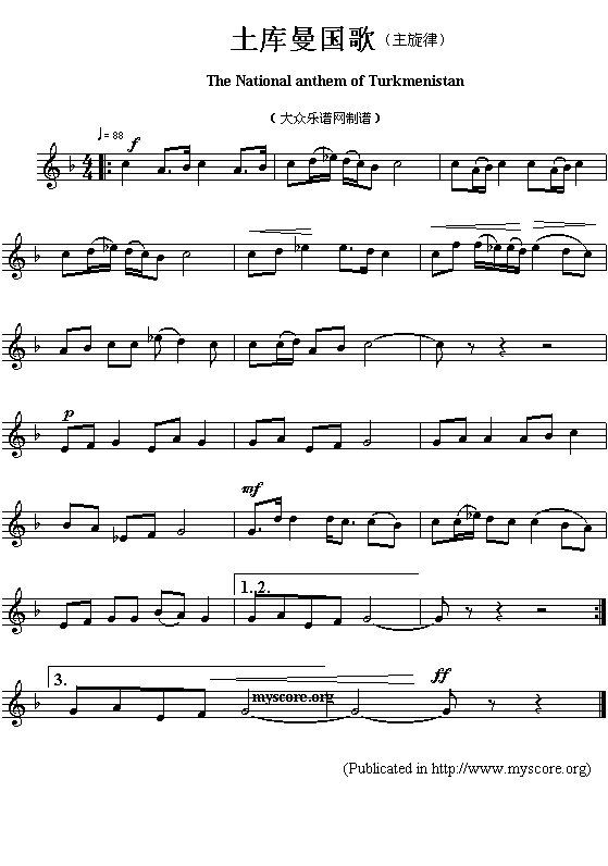 亚洲各国国歌曲谱：土库曼（The national anthem of Asian countries：Turkmenistan）