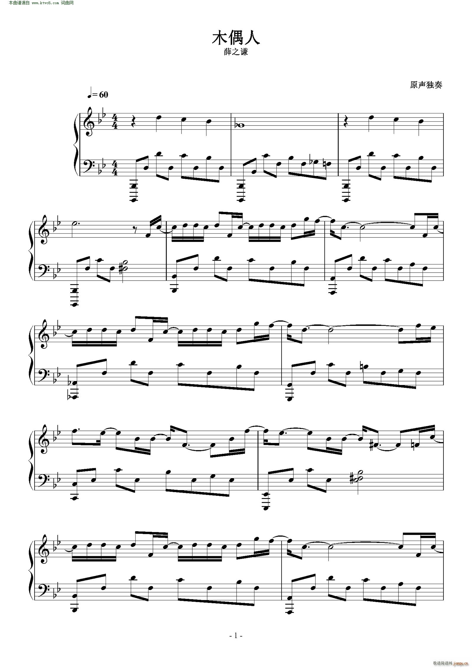 木偶人(原声独奏)