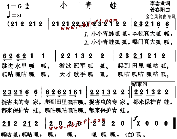 小青蛙(儿童歌)