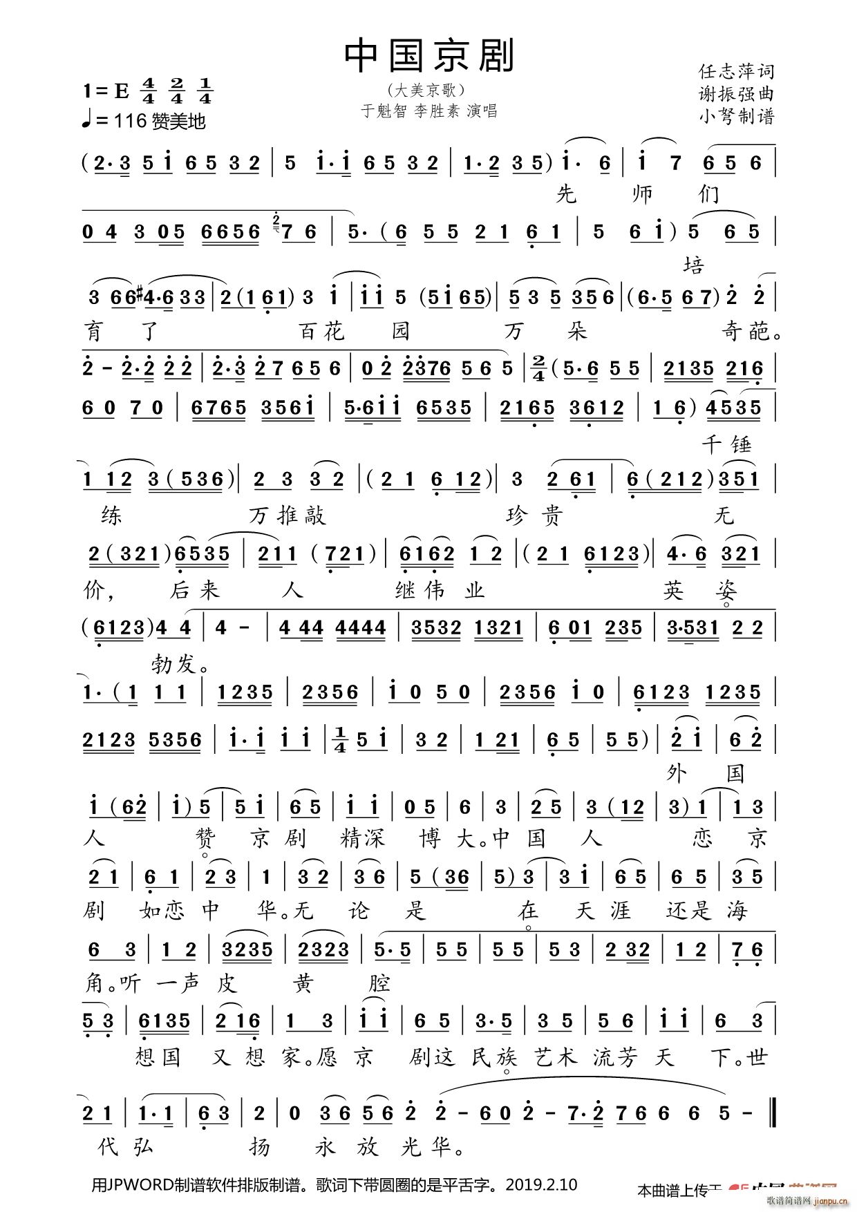 中国京剧（北京卫视精简版）