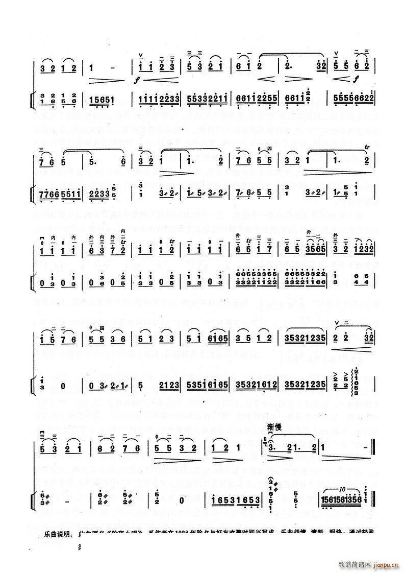 其他 第13章 第3节 第129页 良宵
