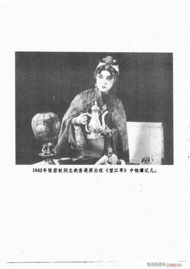 唱腔选集 （增订本）目录 前言 1-60