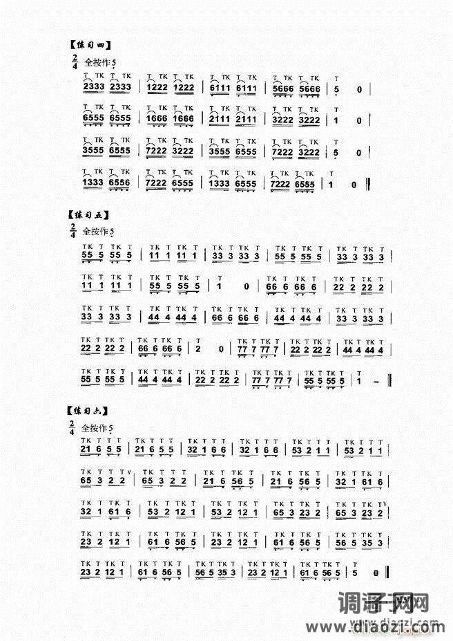 葫芦丝、巴乌实用教程121-180