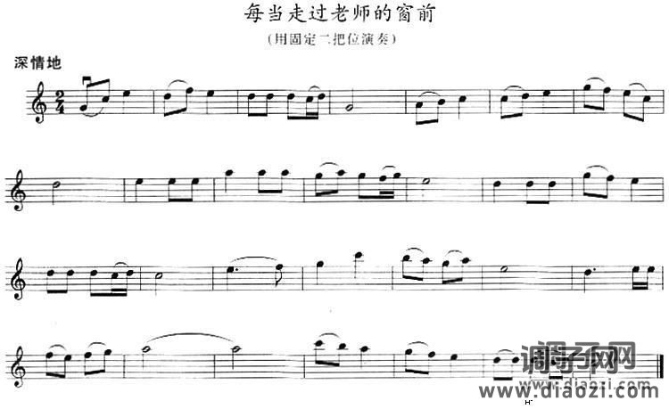 每当走过老师的窗前