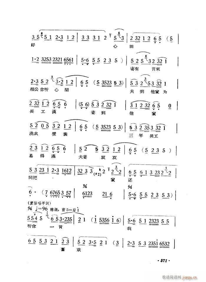 路遇（黄梅戏《天仙配》一折）