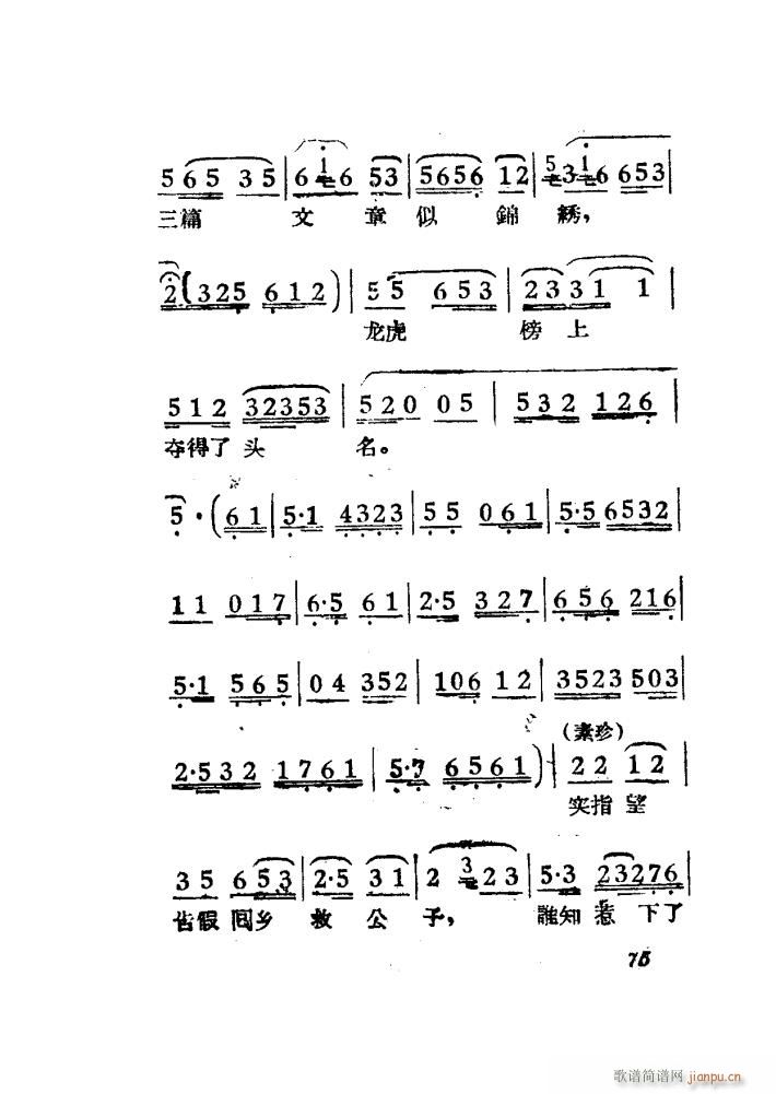 女驸马（黄梅 ）（电影版）（51-84）