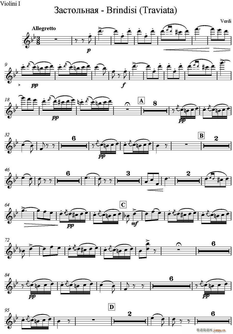 Brindisi(Traviata) 饮酒歌（管弦乐）（小提琴分谱）