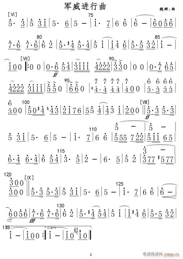 军威进行曲(长短笛分谱) 02