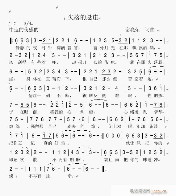 [原创]     词曲：谢亮荣