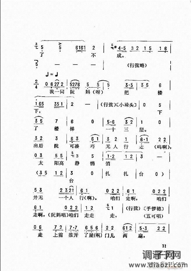 唱腔选 目录前言1-60