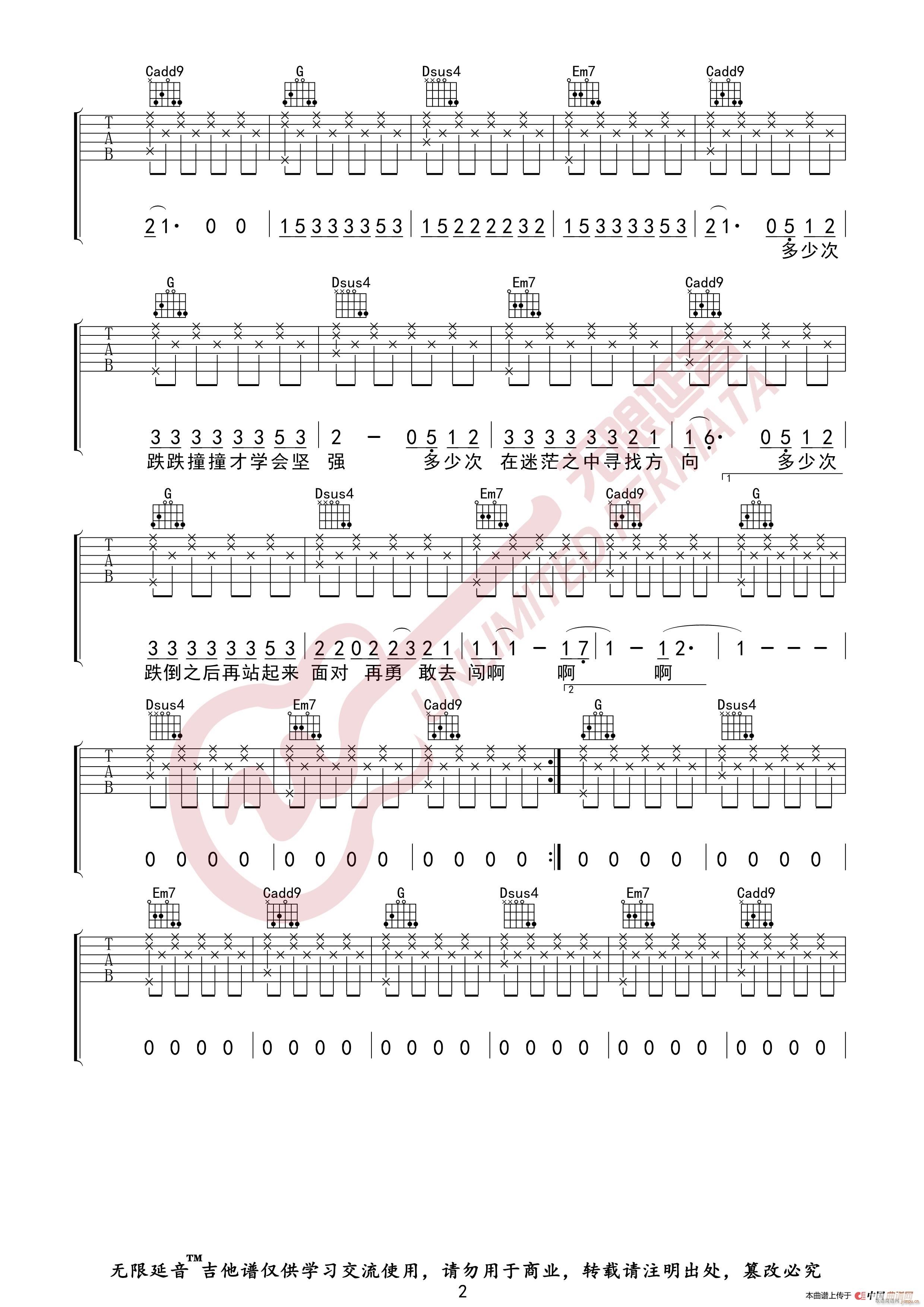 傅如乔 微微 （无限延音编配）