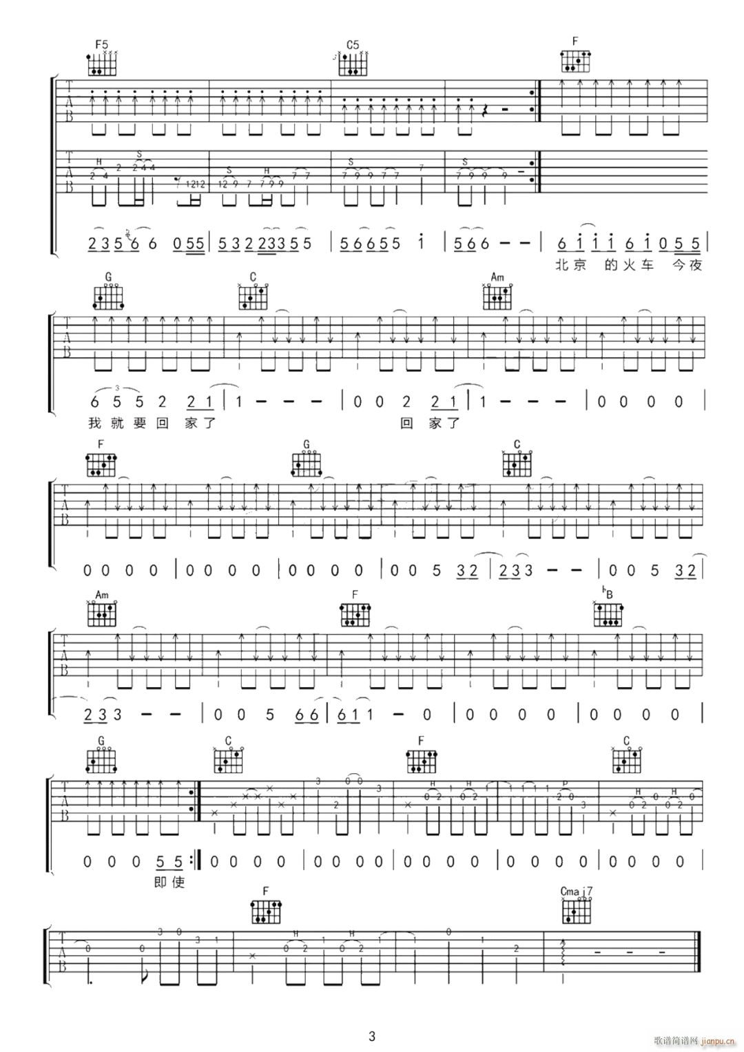 开往北京的火车 （ C调原版编配）