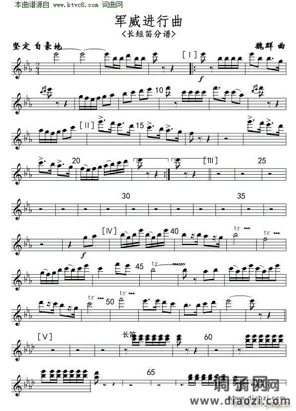 军威进行曲(长短笛分谱 )