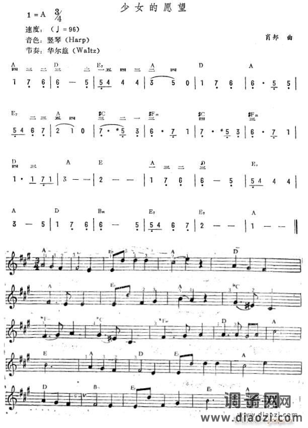 少女的愿望（简 ）