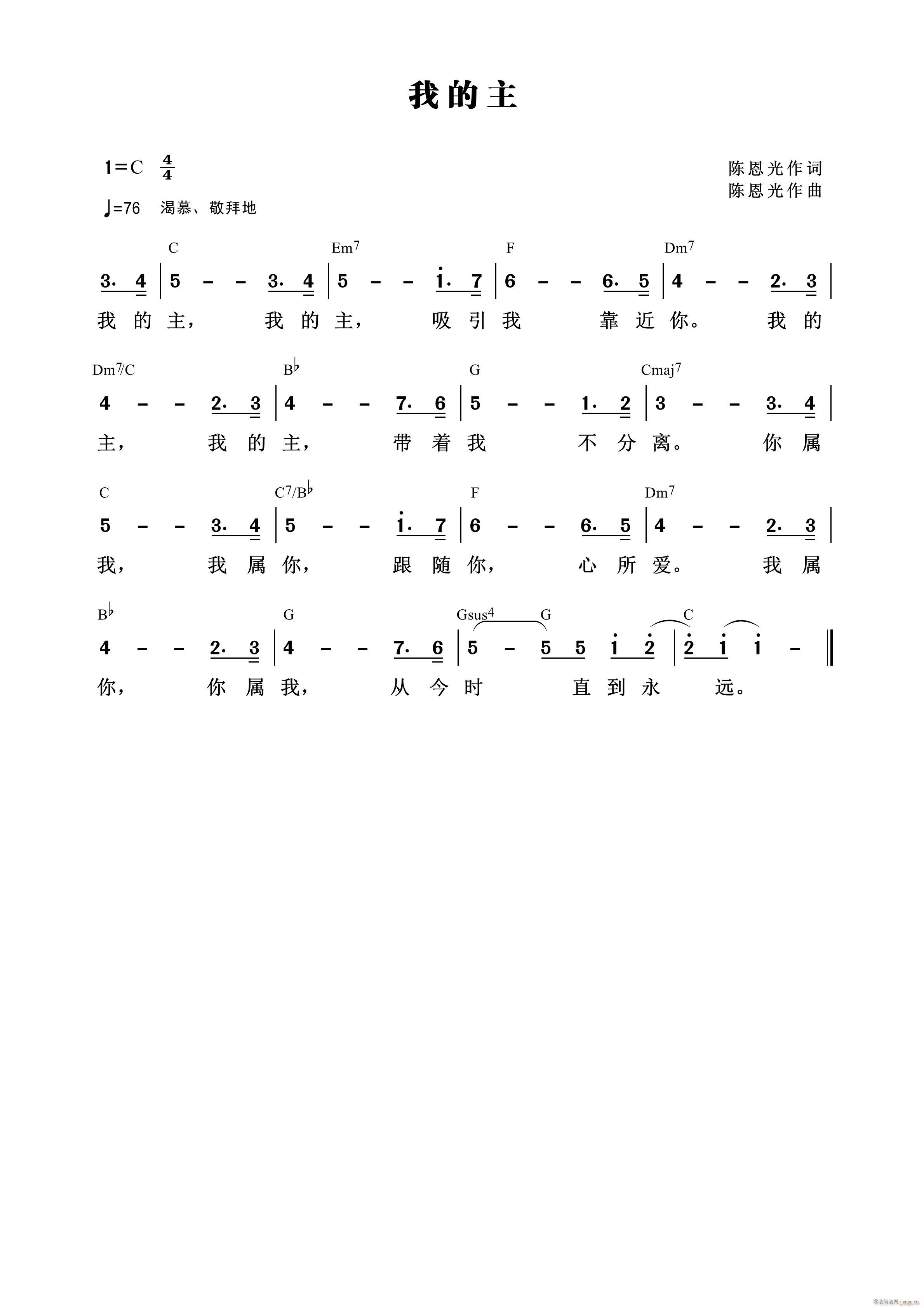 我的主 （第956首）