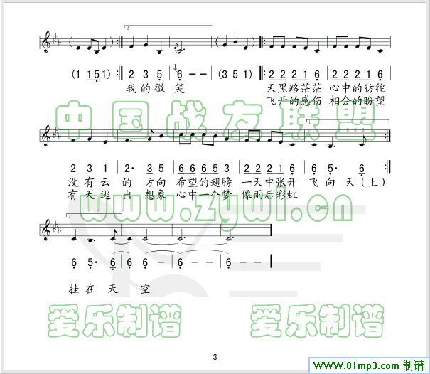 希望(《大长今》主题曲、五线谱/简谱对照)