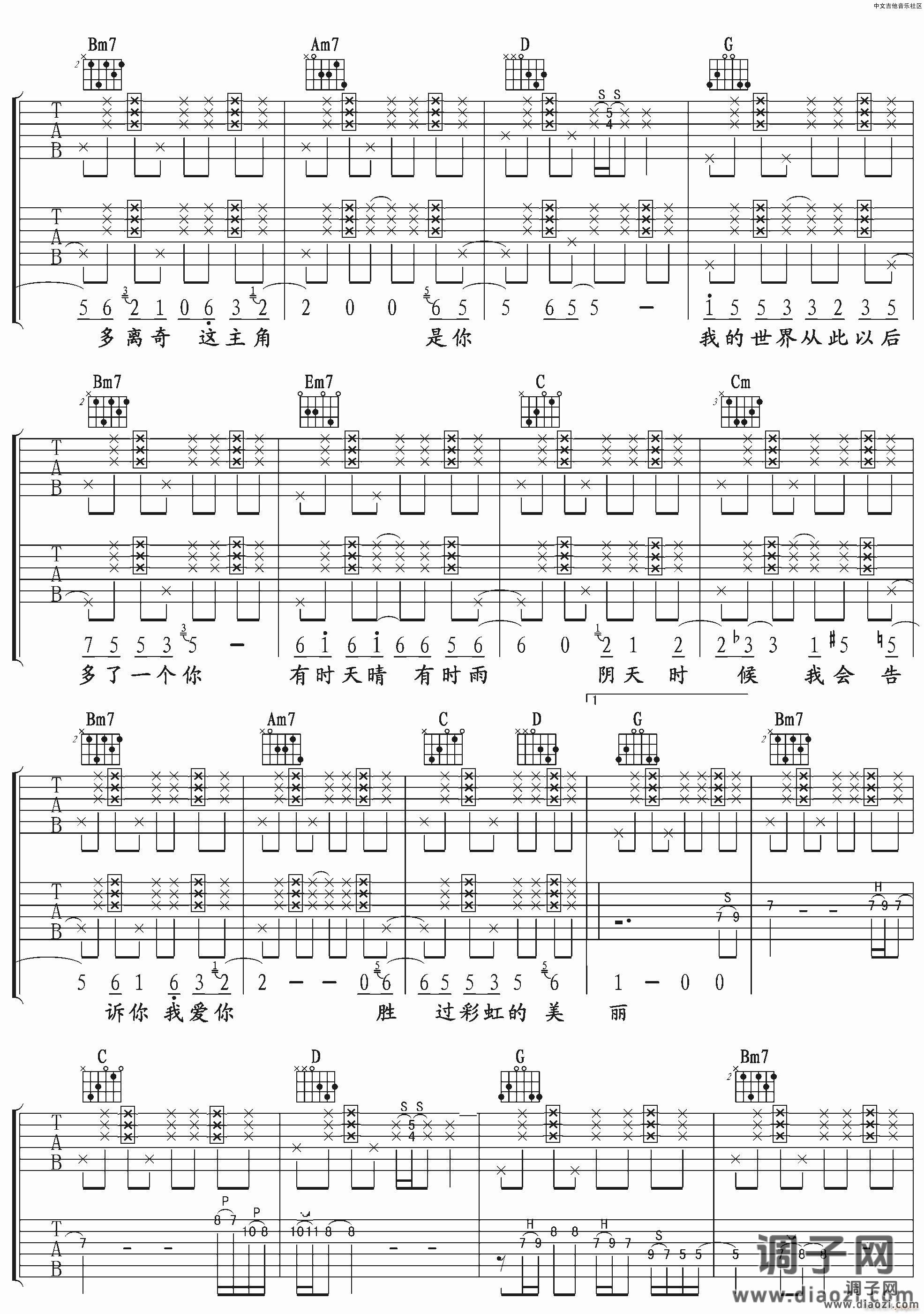 彩虹 （ G调指法原版编配）