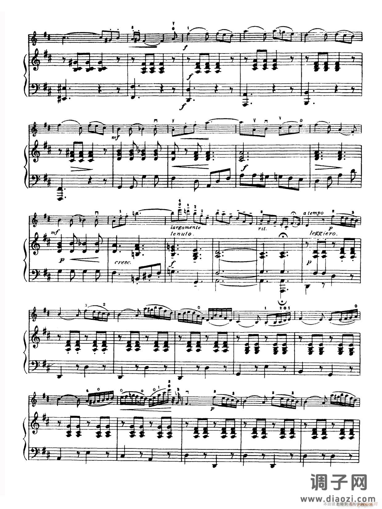 D大调学生协奏曲