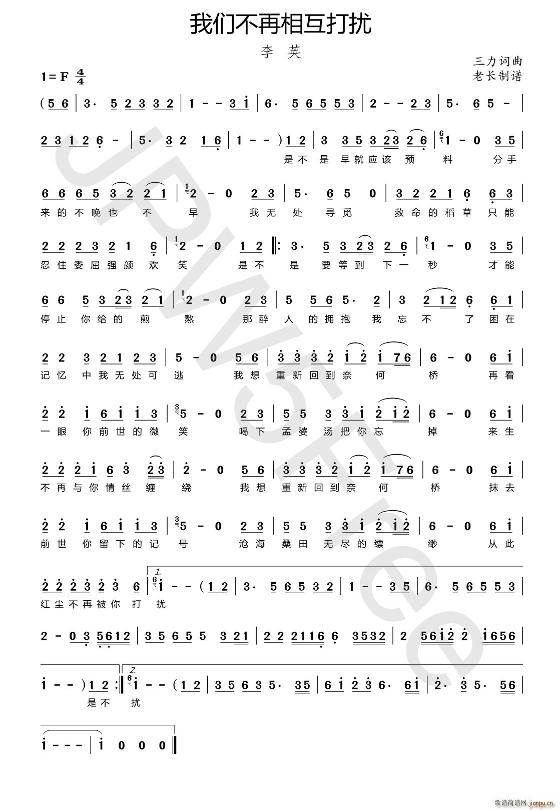 我们不再相互打扰