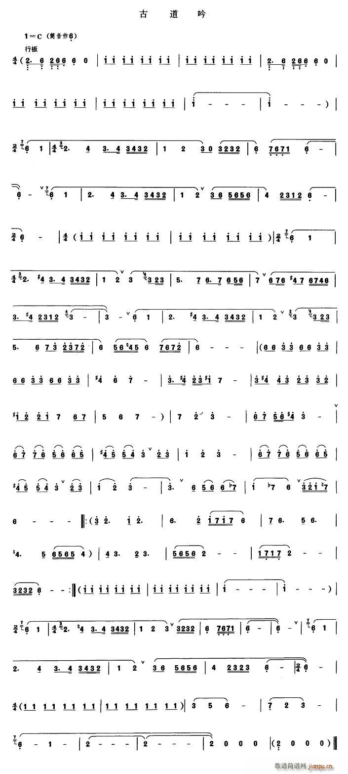 丝绸之路幻想组曲之《古道吟》（管子谱）