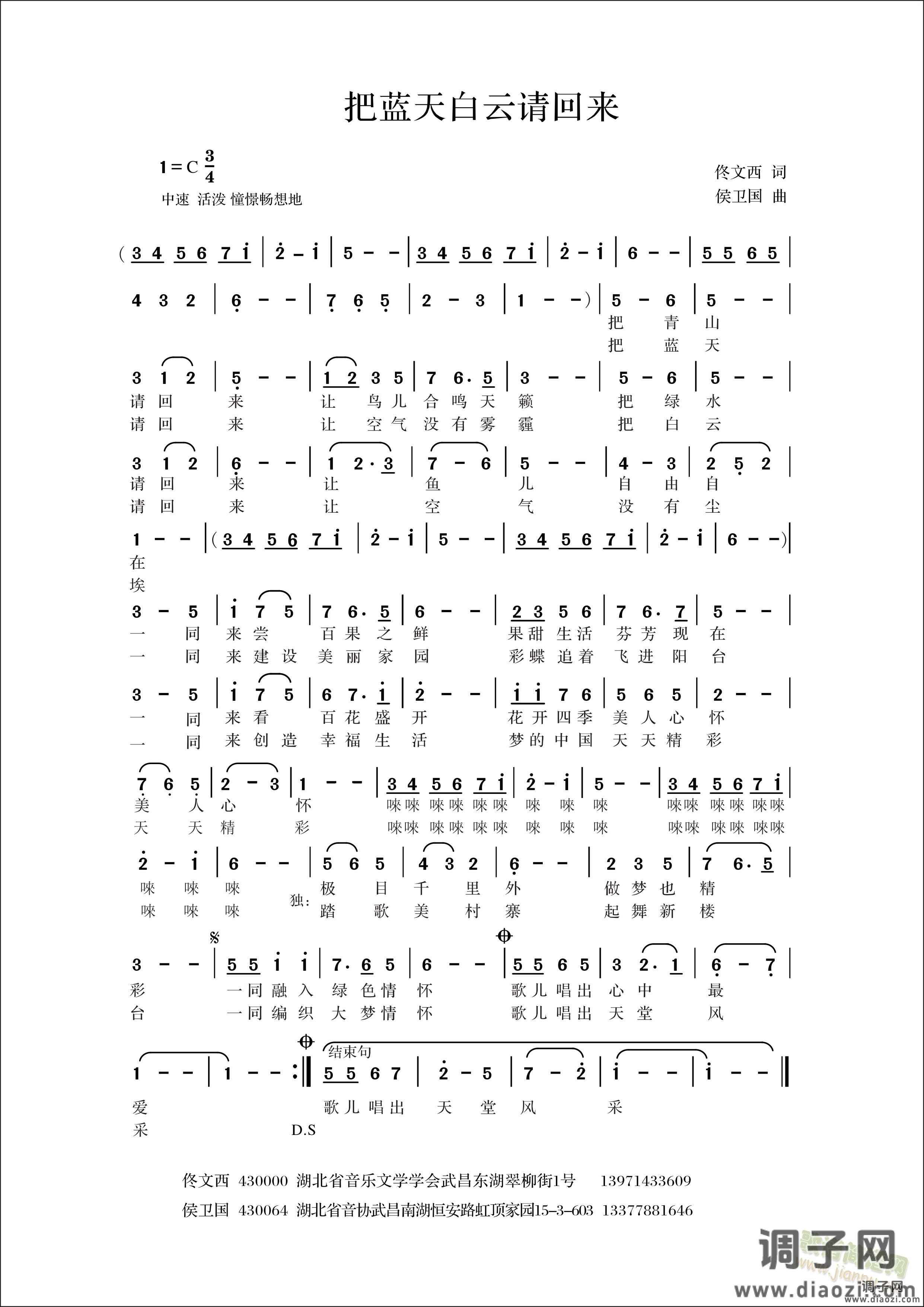 把蓝天白云请回来