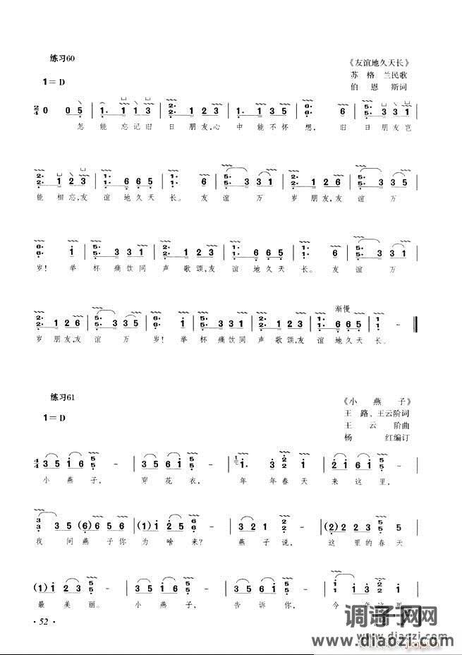 古筝基础教程三十三课目录1-60