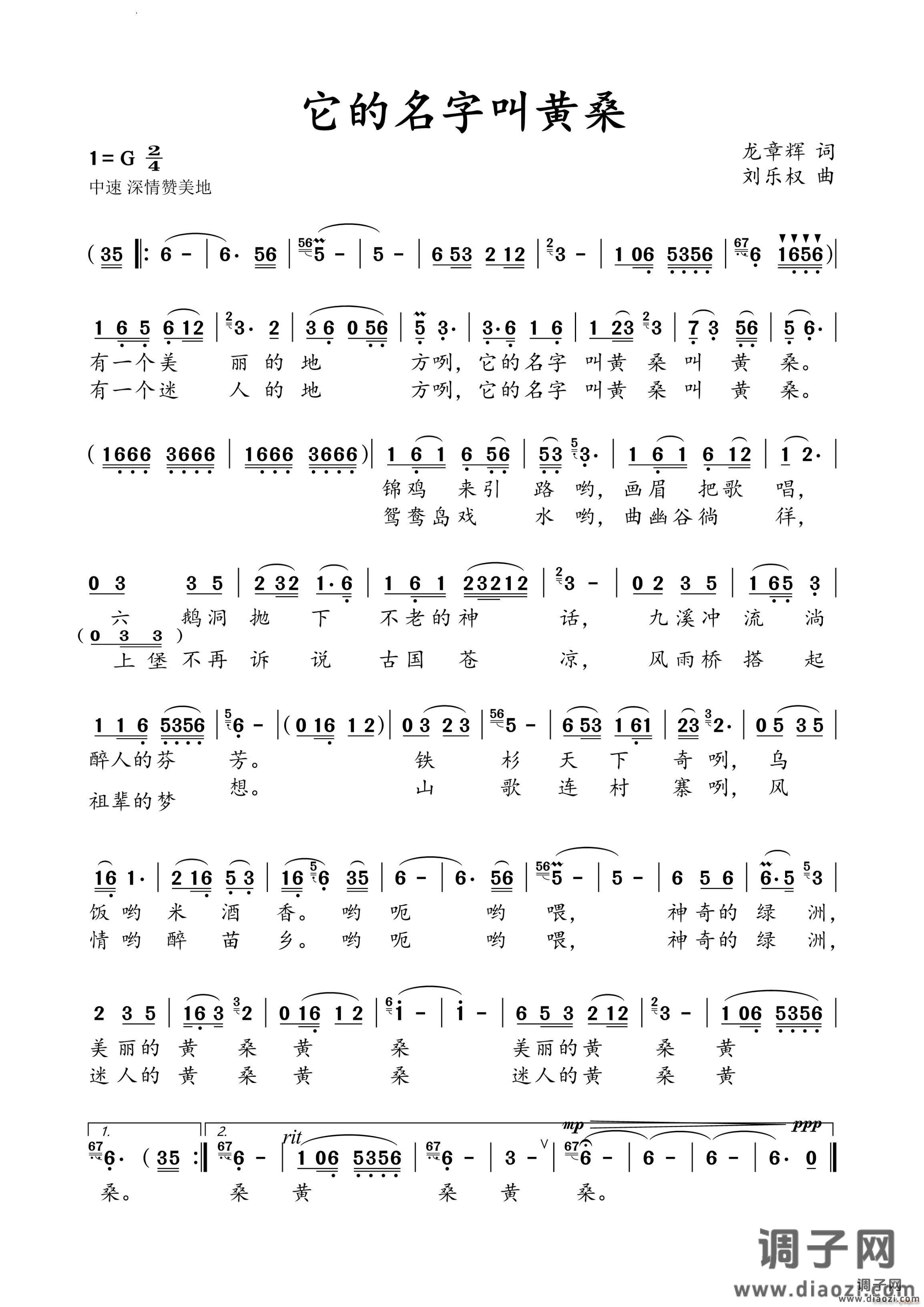 它的名字叫黄桑