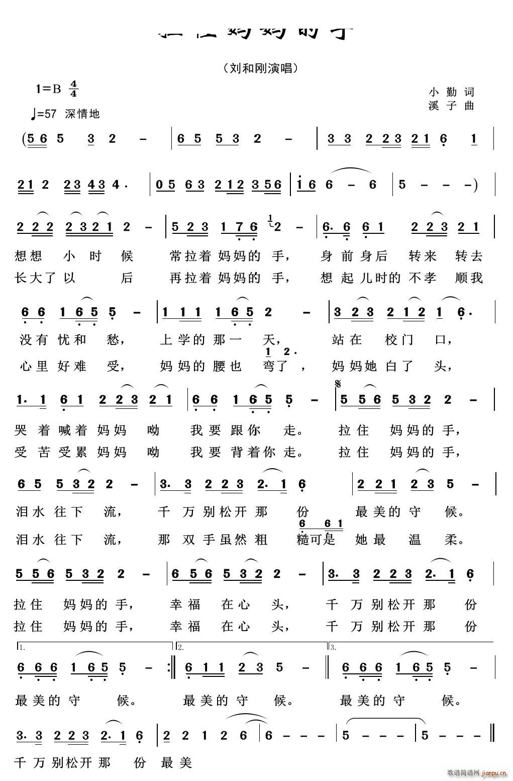 拉住妈妈的手有声动态谱