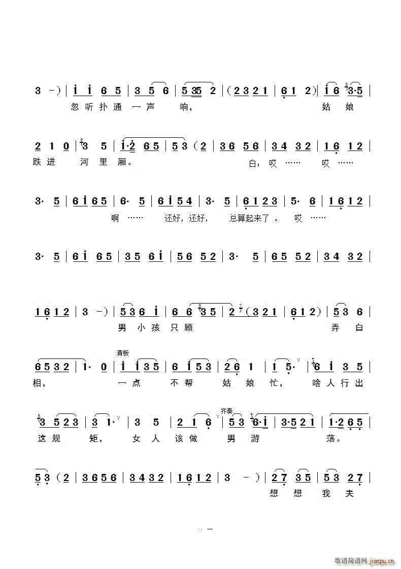 走过田埂到大路锡剧《吃面条》选段