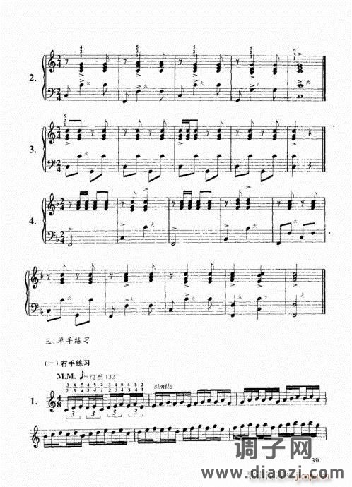 跟我学手风琴21-40