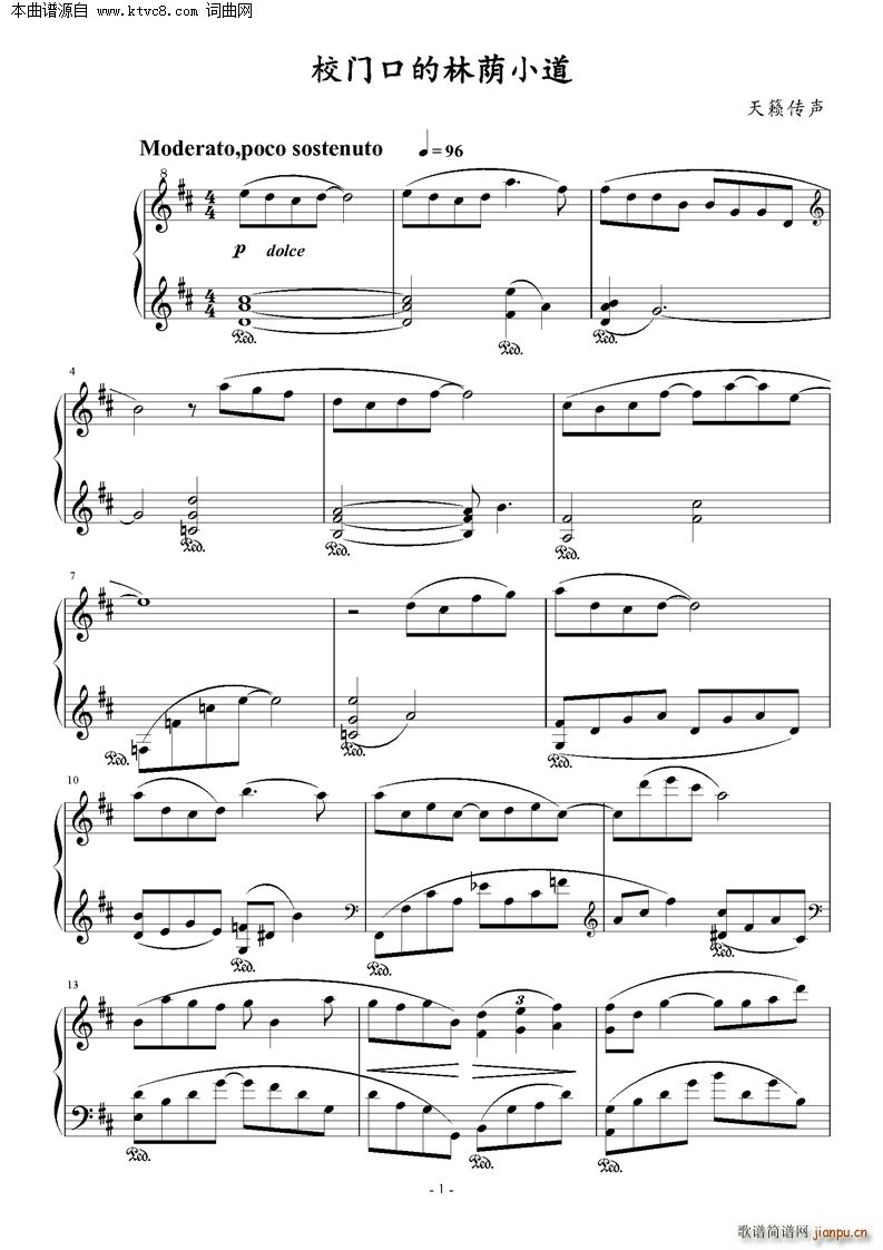 校门口的林荫小道