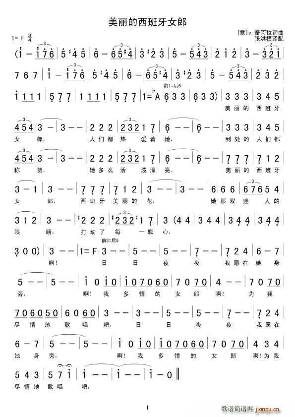 [意] 美丽的西班牙女郎