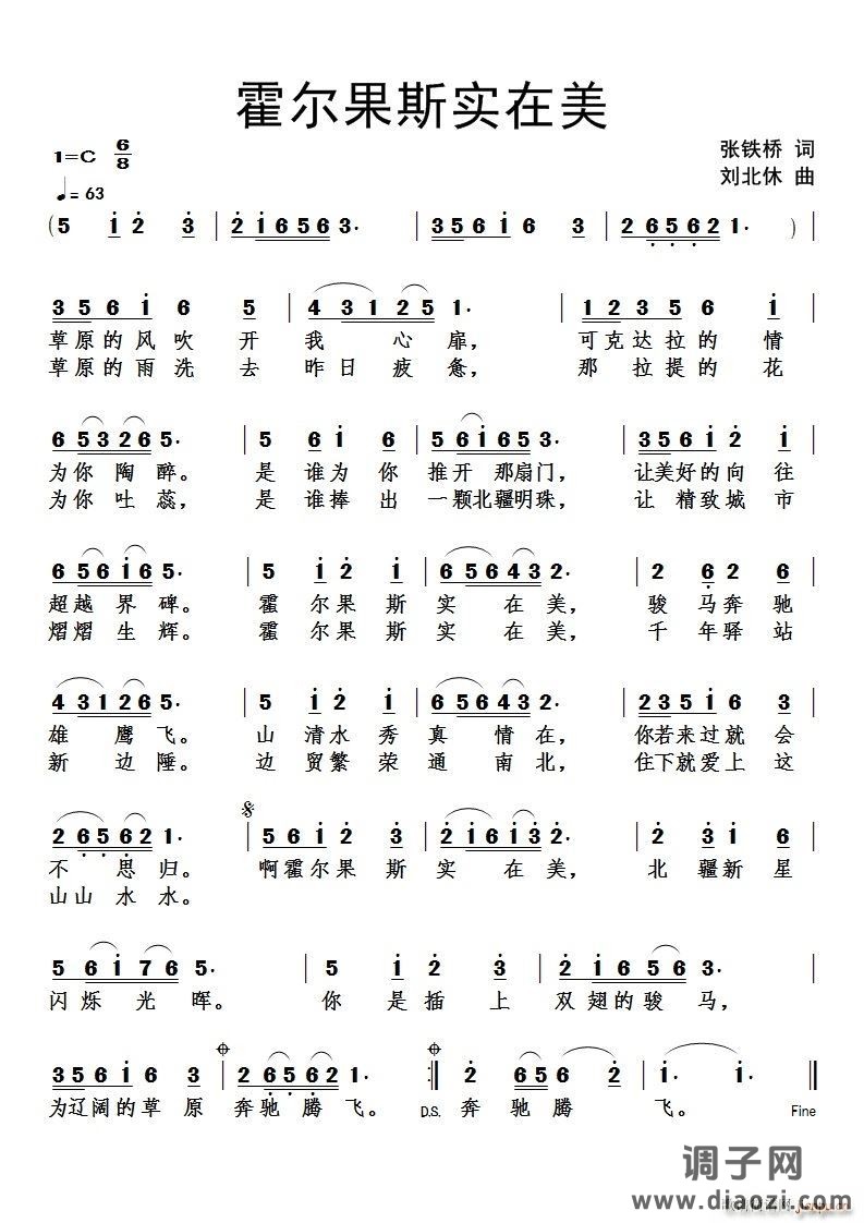 霍尔果斯实在美